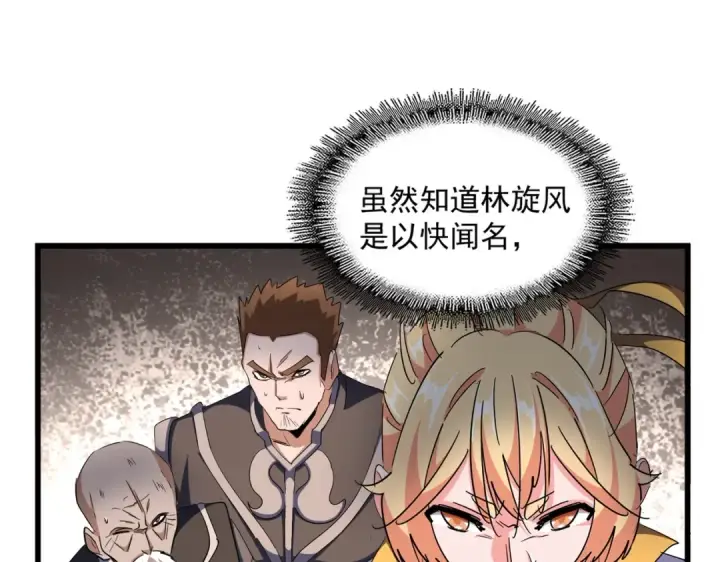 《魔皇大管家》第293话 屈辱图10