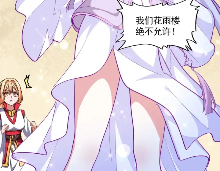 《魔皇大管家》第293话 屈辱图101