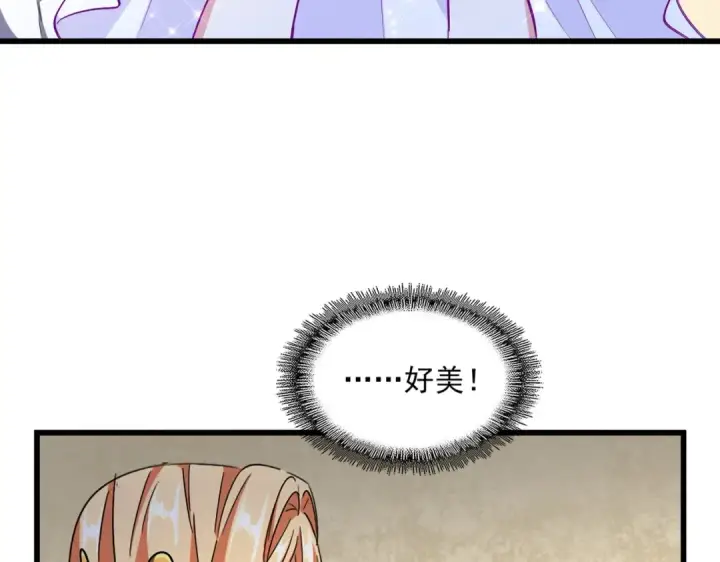 《魔皇大管家》第293话 屈辱图102
