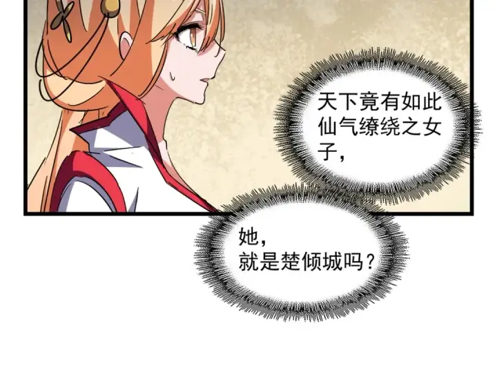 《魔皇大管家》第293话 屈辱图103