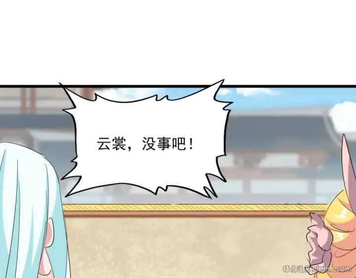《魔皇大管家》第293话 屈辱图104