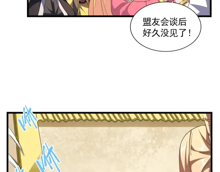 《魔皇大管家》第293话 屈辱图108