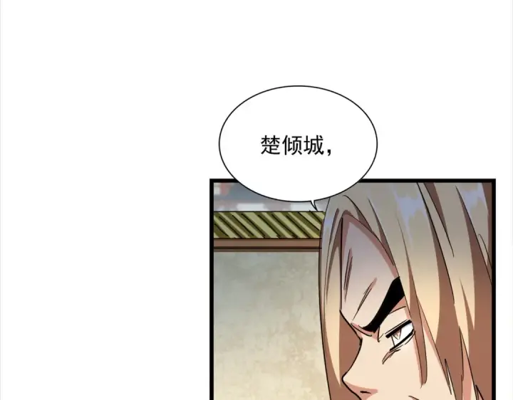 《魔皇大管家》第293话 屈辱图111