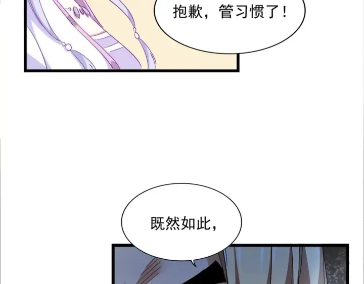 《魔皇大管家》第293话 屈辱图114