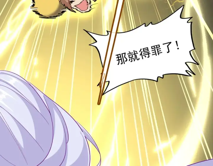 《魔皇大管家》第293话 屈辱图117