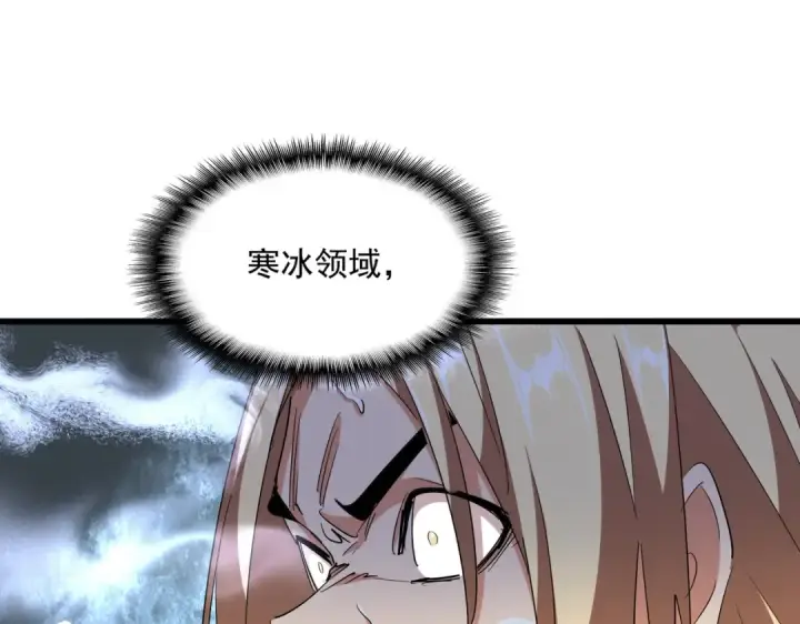 《魔皇大管家》第293话 屈辱图124