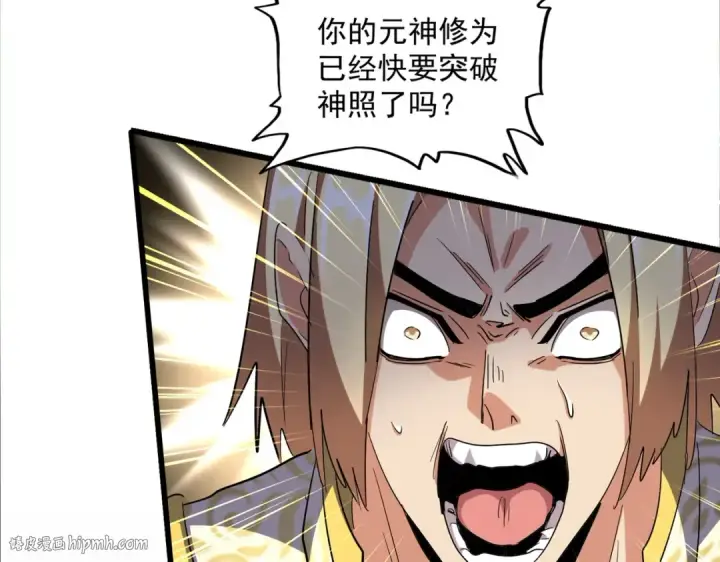 《魔皇大管家》第293话 屈辱图128
