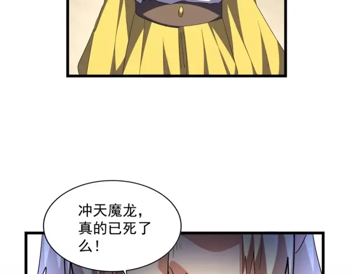 《魔皇大管家》第293话 屈辱图13