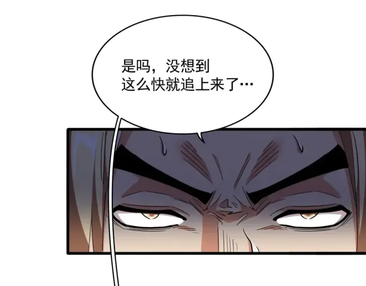 《魔皇大管家》第293话 屈辱图132