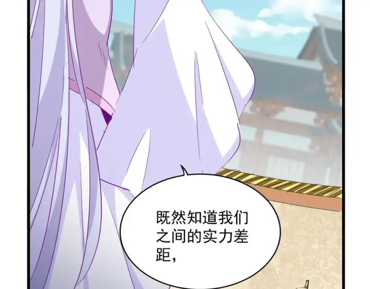 《魔皇大管家》第293话 屈辱图134