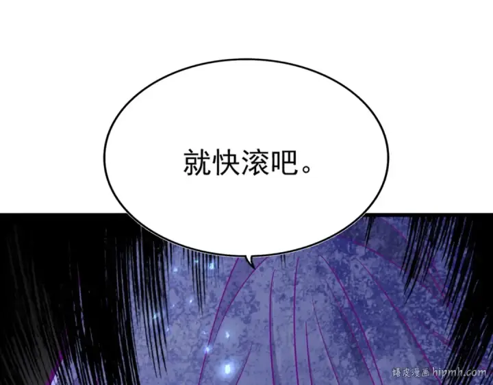 《魔皇大管家》第293话 屈辱图136