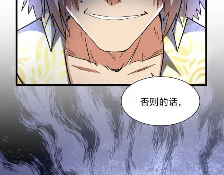 《魔皇大管家》第293话 屈辱图14