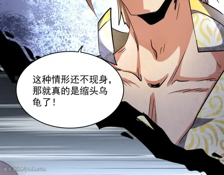 《魔皇大管家》第293话 屈辱图16