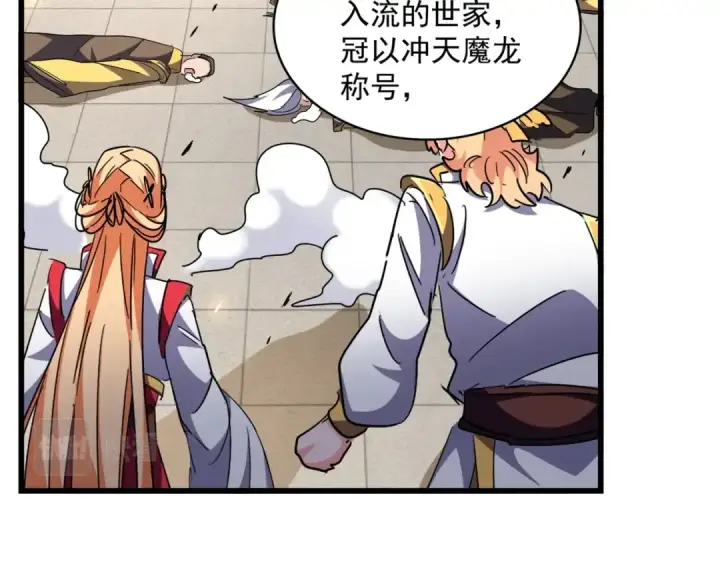 《魔皇大管家》第293话 屈辱图23