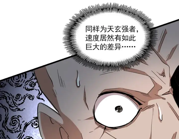 《魔皇大管家》第293话 屈辱图31