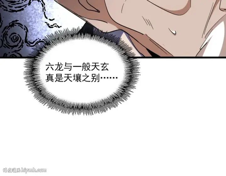 《魔皇大管家》第293话 屈辱图32