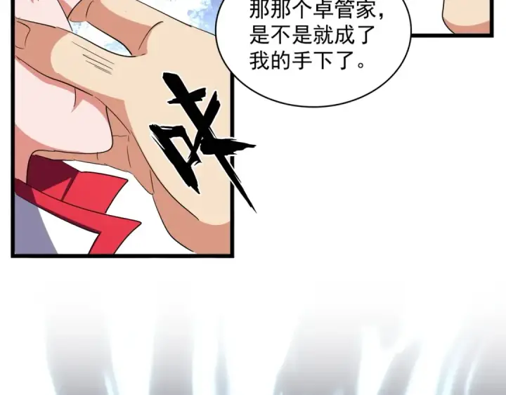 《魔皇大管家》第293话 屈辱图34