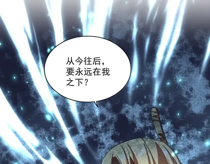 《魔皇大管家》第293话 屈辱图35