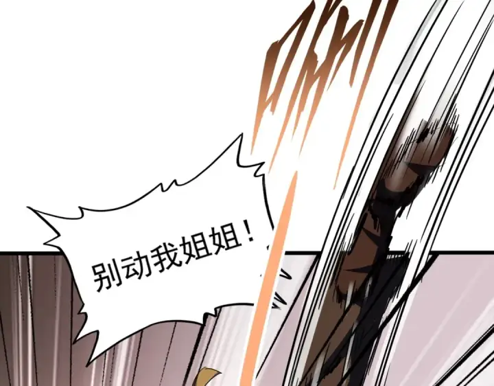 《魔皇大管家》第293话 屈辱图38