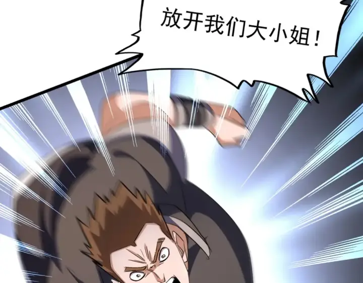 《魔皇大管家》第293话 屈辱图41