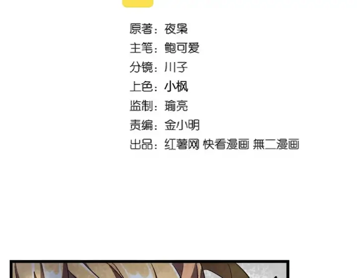 《魔皇大管家》第293话 屈辱图5