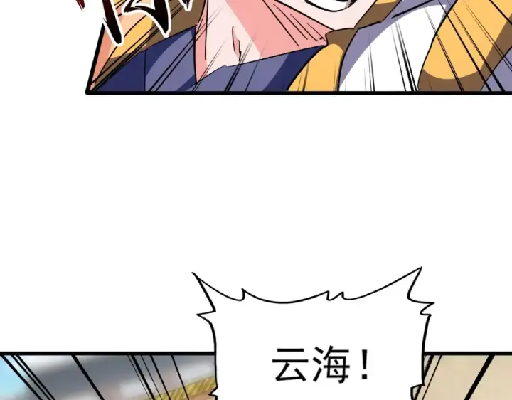 《魔皇大管家》第293话 屈辱图53