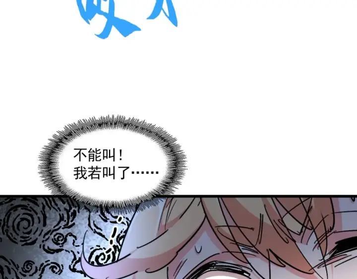 《魔皇大管家》第293话 屈辱图68