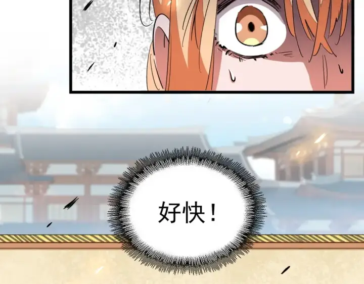 《魔皇大管家》第293话 屈辱图7