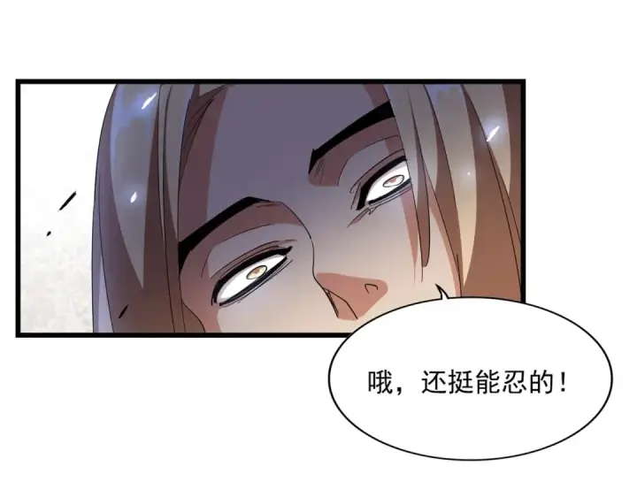 《魔皇大管家》第293话 屈辱图70