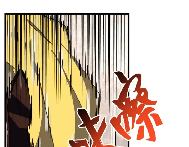 《魔皇大管家》第293话 屈辱图71