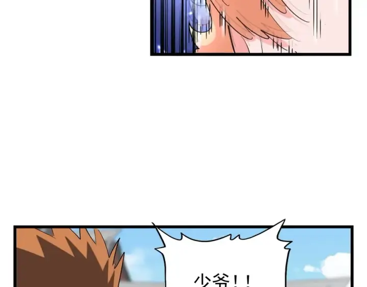 《魔皇大管家》第293话 屈辱图74