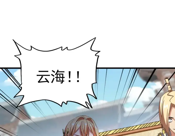 《魔皇大管家》第293话 屈辱图76