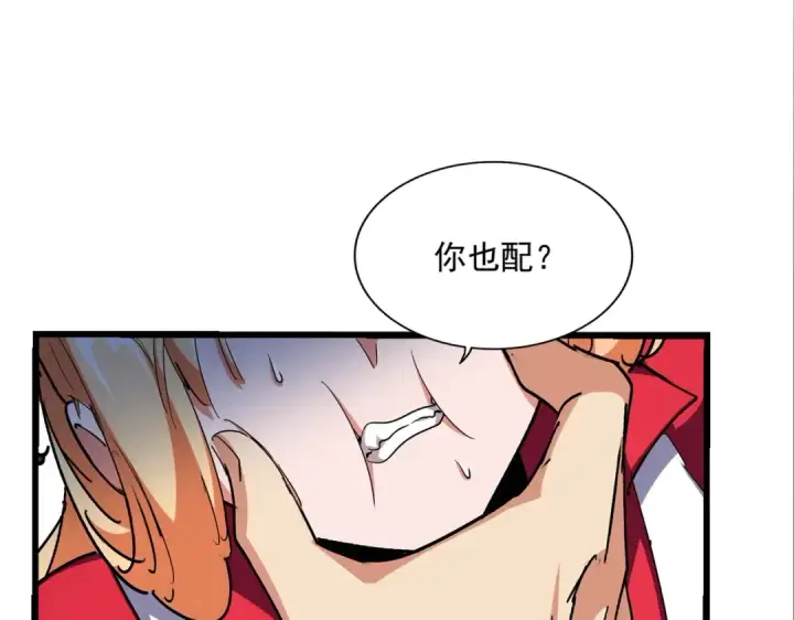 《魔皇大管家》第293话 屈辱图82