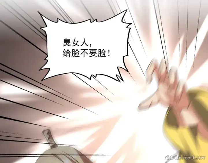 《魔皇大管家》第293话 屈辱图88
