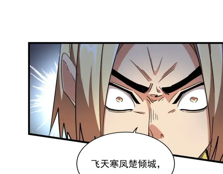 《魔皇大管家》第293话 屈辱图97