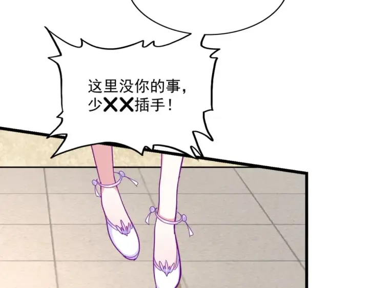 《魔皇大管家》第293话 屈辱图98