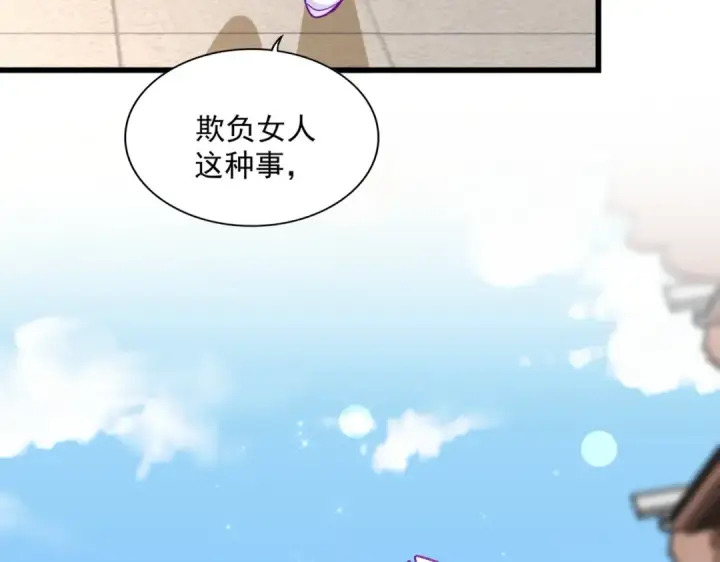 《魔皇大管家》第293话 屈辱图99