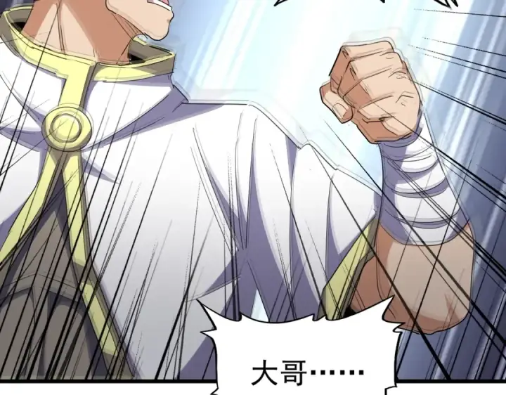 《魔皇大管家》第294话 欺人太甚图101