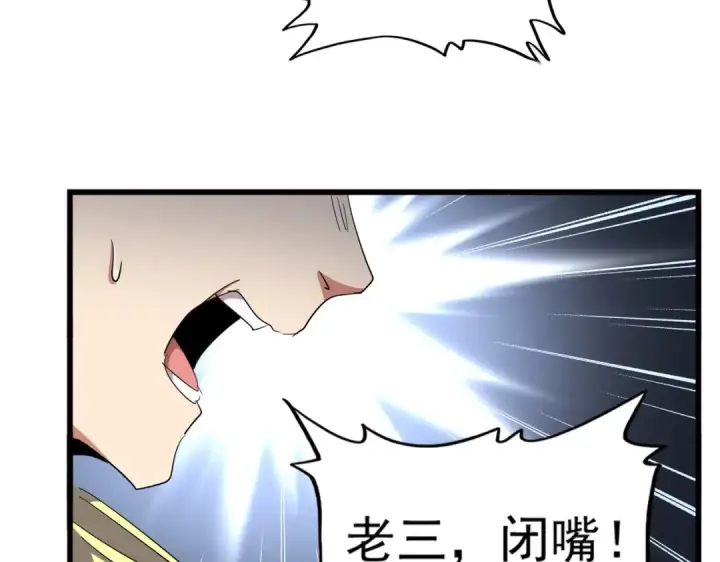 《魔皇大管家》第294话 欺人太甚图102