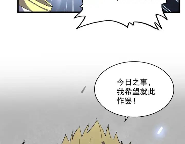 《魔皇大管家》第294话 欺人太甚图103