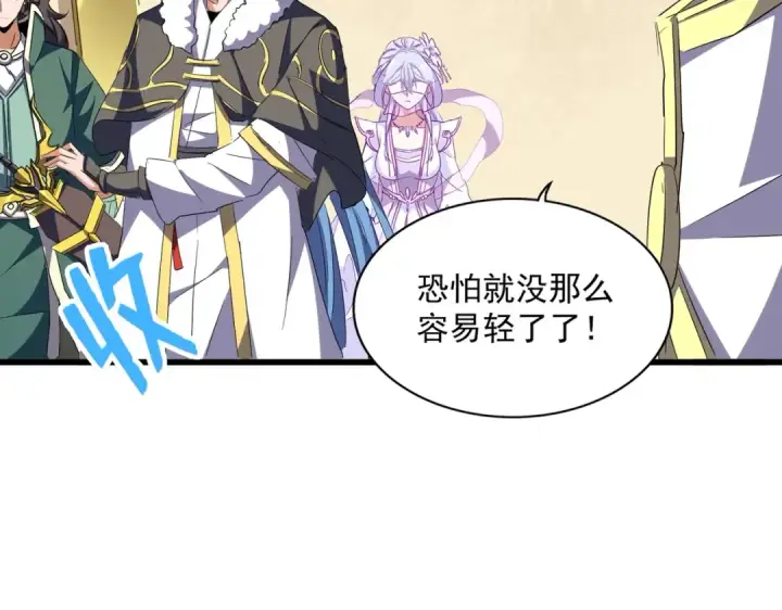 《魔皇大管家》第294话 欺人太甚图108
