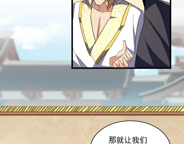 《魔皇大管家》第294话 欺人太甚图110