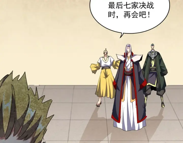 《魔皇大管家》第294话 欺人太甚图111