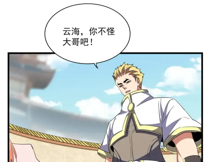 《魔皇大管家》第294话 欺人太甚图114