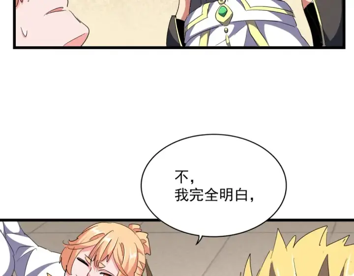《魔皇大管家》第294话 欺人太甚图115