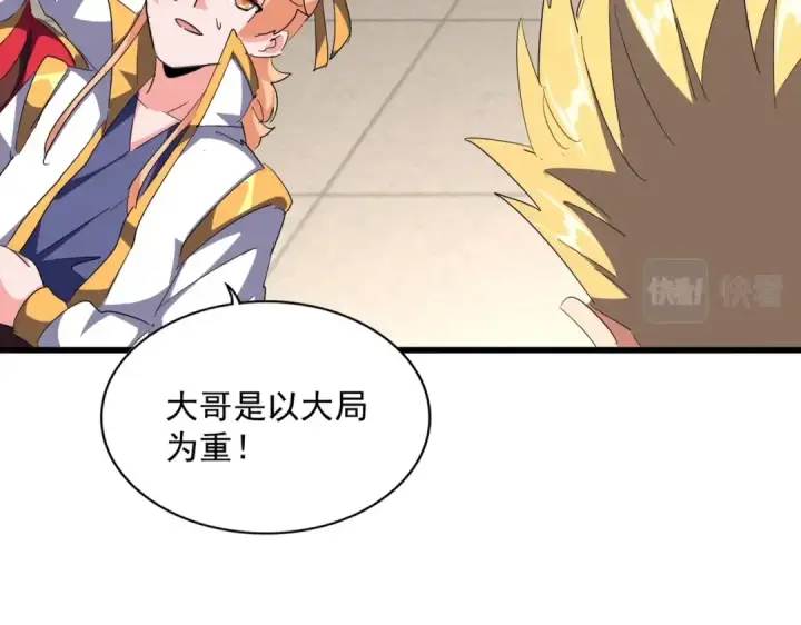 《魔皇大管家》第294话 欺人太甚图116