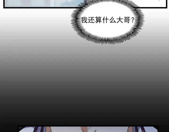 《魔皇大管家》第294话 欺人太甚图119