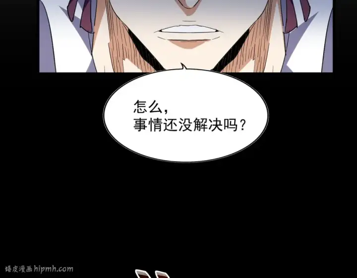 《魔皇大管家》第294话 欺人太甚图120