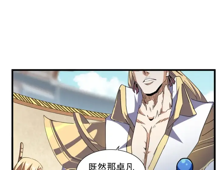 《魔皇大管家》第294话 欺人太甚图126