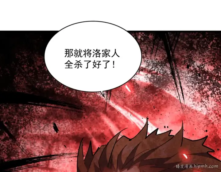 《魔皇大管家》第294话 欺人太甚图128